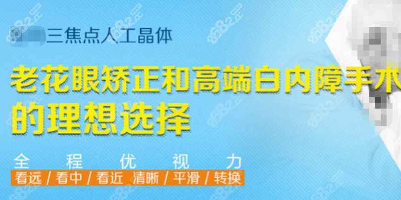 爱尔康三焦点人工晶体植入1天使用感受