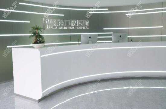 杭州雅莱口腔医院总院