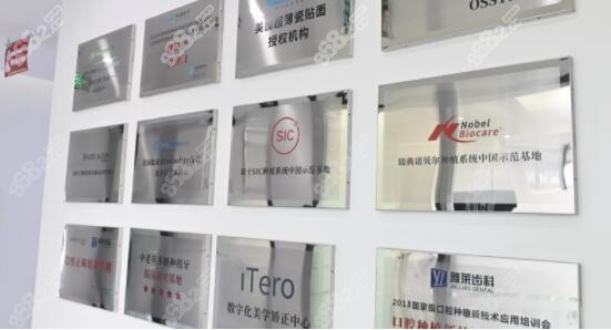 杭州雅莱口腔医院种植牙牙齿矫正认证证书