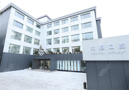 上海众植口腔医院口碑怎么样