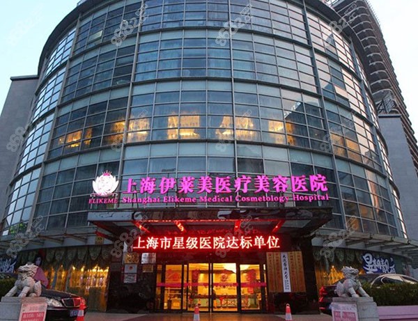 上海有名的整形医院