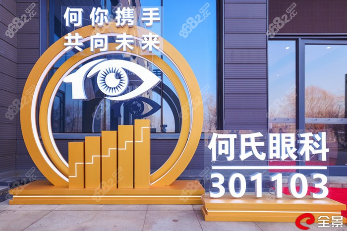 <!--<i data=20240705-sp></i>-->眼科医院环境图