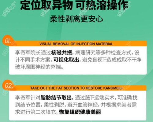北京知音李奇军医生取生长因子靠谱吗？