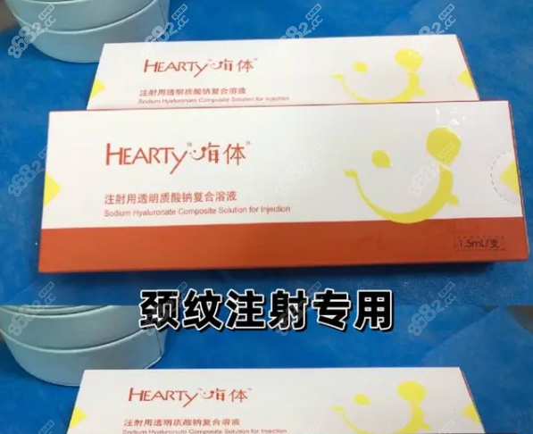嗨体实物图