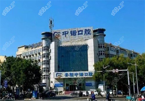安阳中诺口腔牙齿矫正怎么样