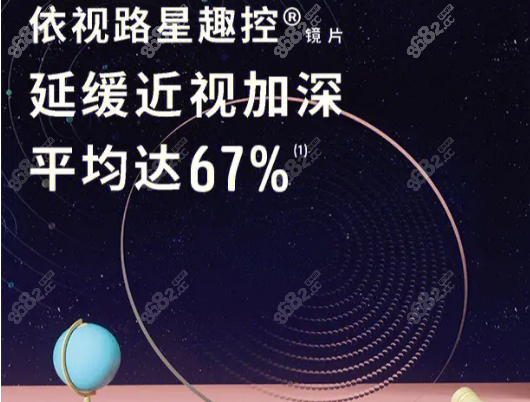 大夫不建议使用星趣控镜片