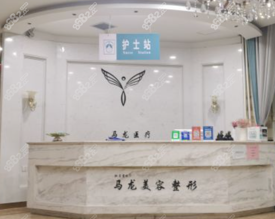 新疆DK马龙整形