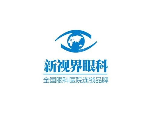 新视界眼科是国内民营医院排行榜前十