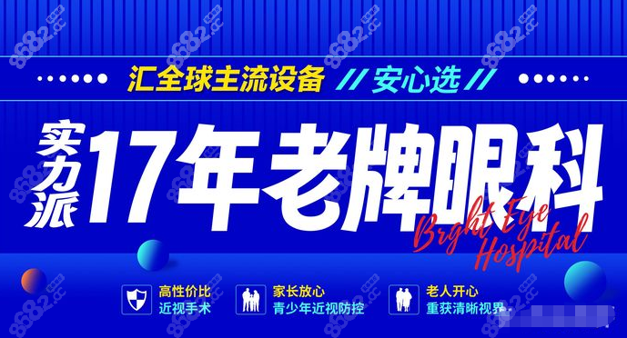 成都普眼科医院飞秒白内障手术怎么样