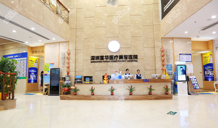 深圳富華醫(yī)療美容醫(yī)院前臺