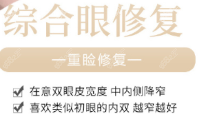 張冰潔擅長各種眼部修復(fù)