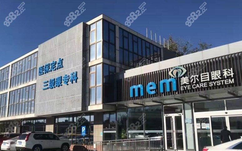 <!--<i data=20240705-sp></i>-->目眼科上榜北京眼科私立医院排名8682网