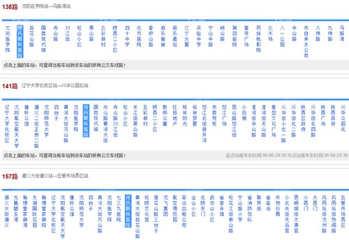 沈阳何氏眼科地址就乘车路线