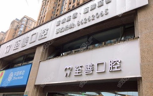 <!--<i data=20240705-sp></i>-->口腔诊所