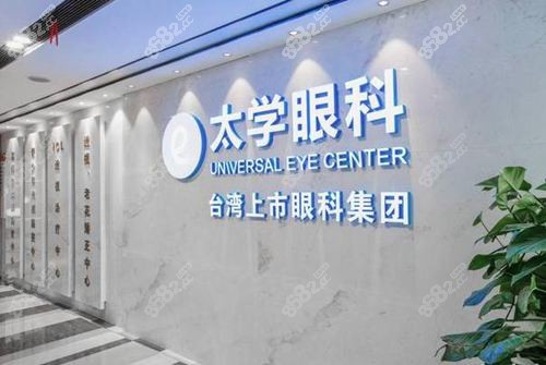 杭州太学眼科logo