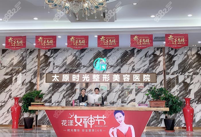 太原时光整形做巨乳缩小技术好