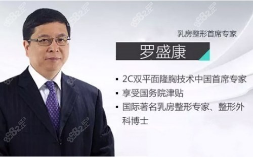 罗盛康隆胸好吗