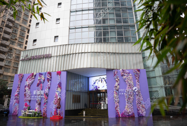 上海美莱整形医院8682.cc