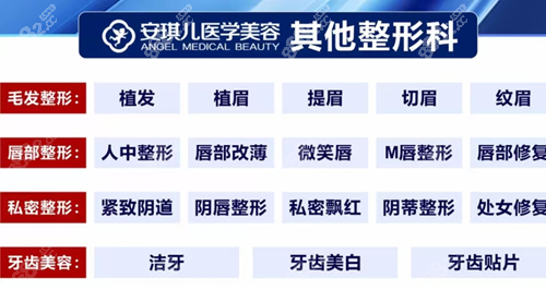 十堰安琪兒植發(fā)技術(shù)好嗎