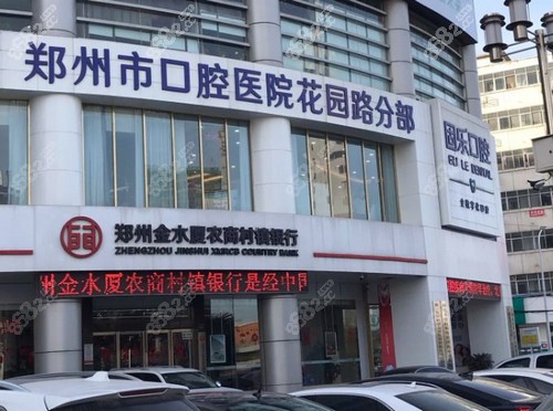 郑州中诺口腔医院怎么样