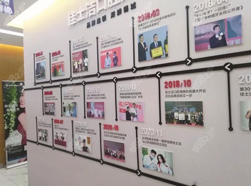 无锡佳士洁口腔环境
