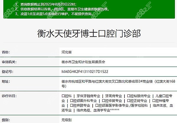 衡水牙博士口腔资质正规