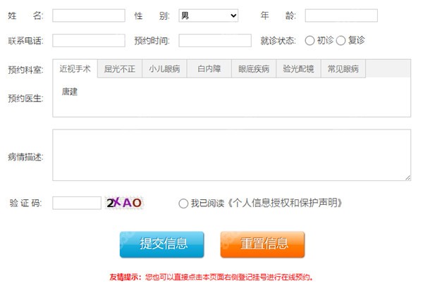 <!--<i data=20240705-sp></i>-->眼科医院怎么预约挂号