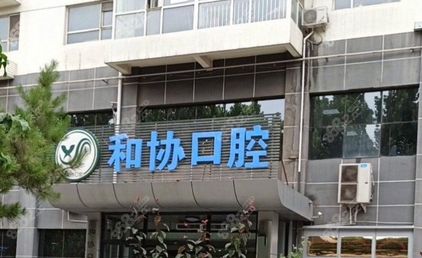 <!--<i data=20240705-sp></i>-->口腔看牙好又便宜