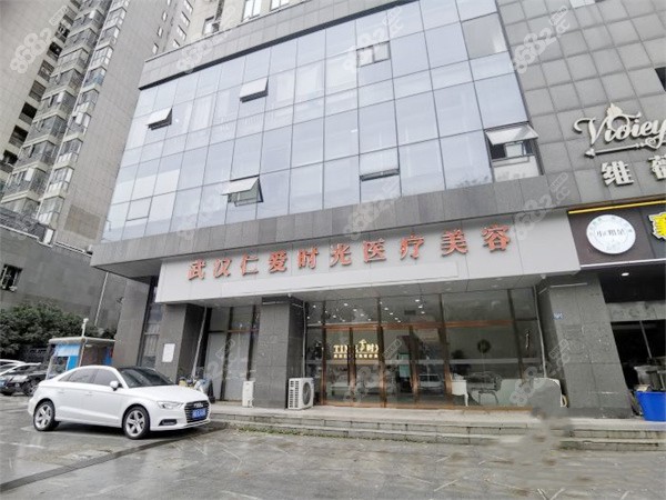 <!--<i data=20240705-sp></i>-->时光医疗美容医院