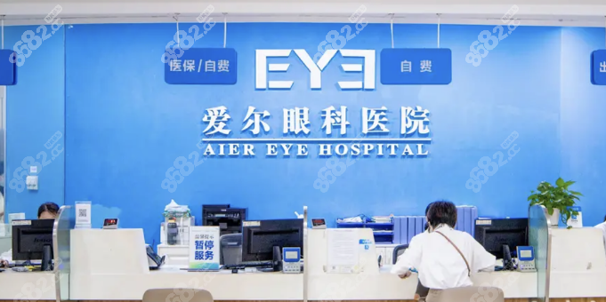 深圳爱尔眼科医院介绍资料