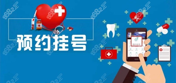 石家庄恒伦口腔预约挂号