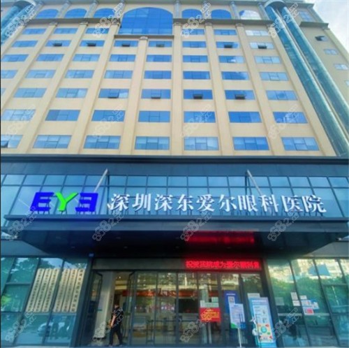 深圳深东爱尔眼科门头环境