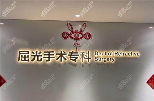 深圳深东爱尔眼科环境图