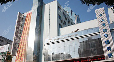 上海和平眼科医院外观