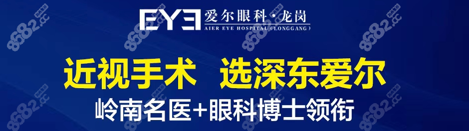 预约深圳深东爱尔眼科可以了解深东爱尔眼科医生坐诊时间