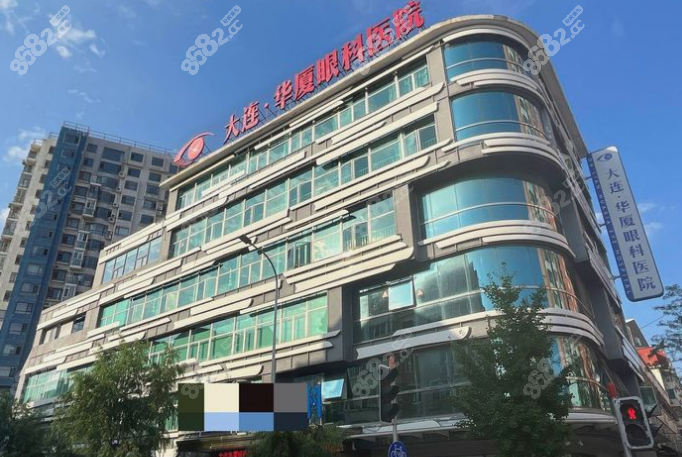 大连华厦眼科医院近视眼手术费用www.8682.cc