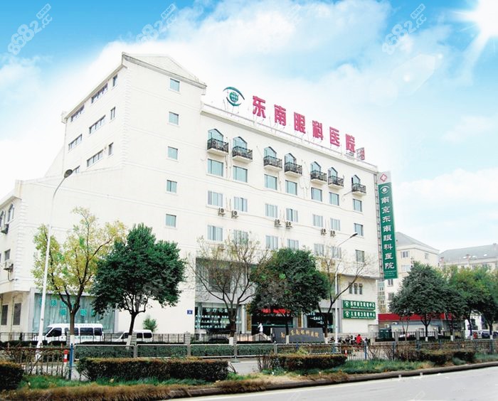 南京东南眼科医院外景www.8682.cc