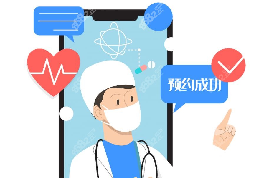 一些线上预约挂号方式