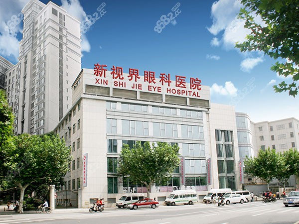 上海新视界眼科