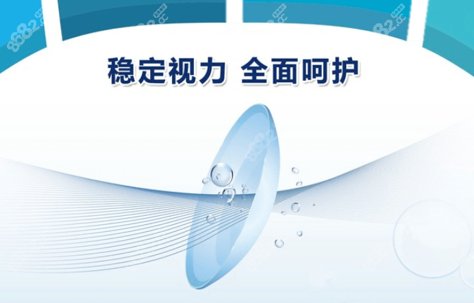 角膜塑形镜8682.cc