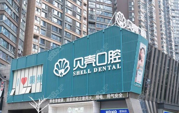 <!--<i data=20240705-sp></i>-->口腔医院牙景图