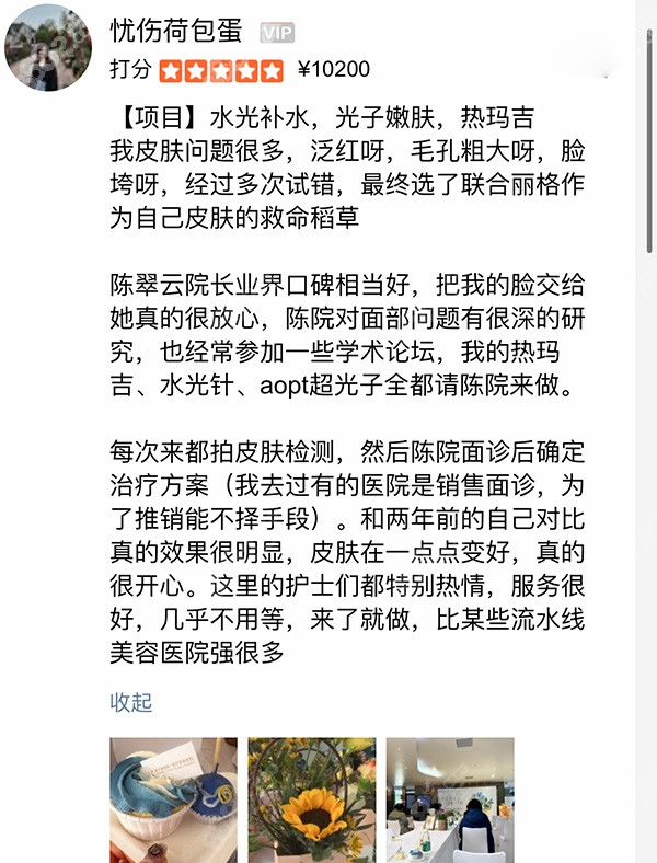 陈翠云医生口碑评价