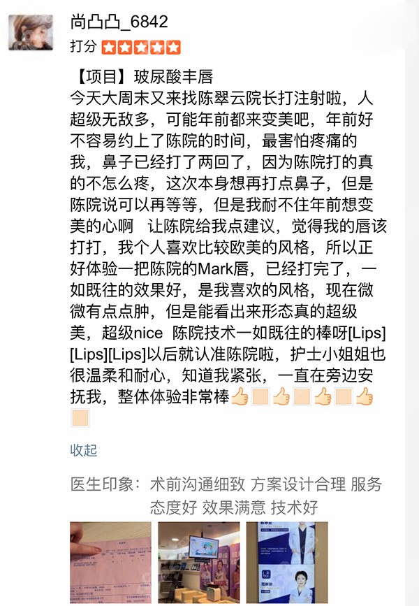 陈翠云医生口碑评价