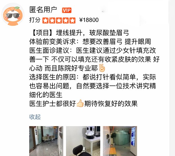 陈翠云医生口碑评价