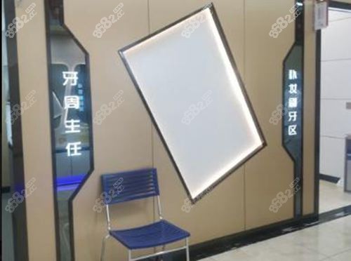 伊犁福宏林口腔诊室