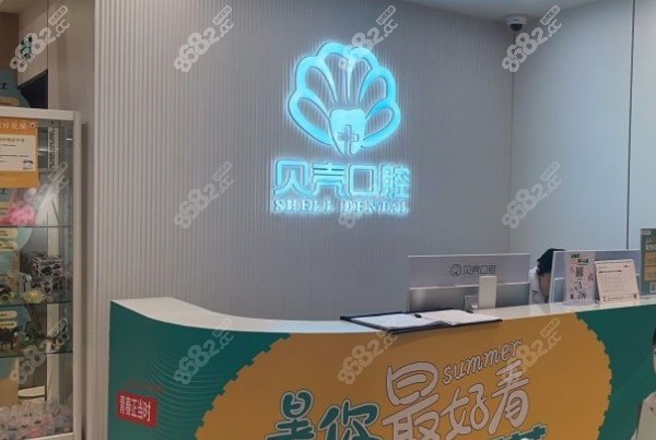 <!--<i data=20240705-sp></i>-->口腔医院前台