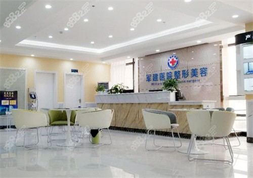 成都軍建疤痕科前臺(tái)