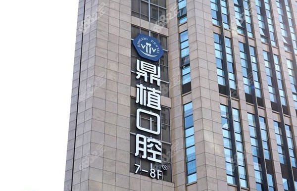 上海哪个医院看地包天比较好
