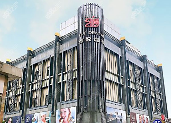 上海哪个医院看地包天比较好