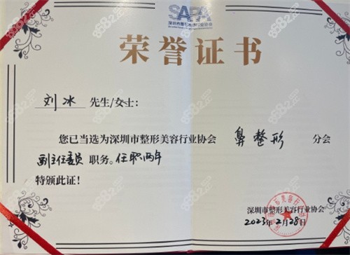 深圳鵬程醫(yī)院<!--<i data=20240705-sp></i>-->醫(yī)生榮譽(yù)